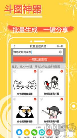 表情in