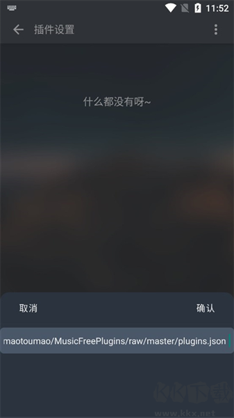 MusicFree