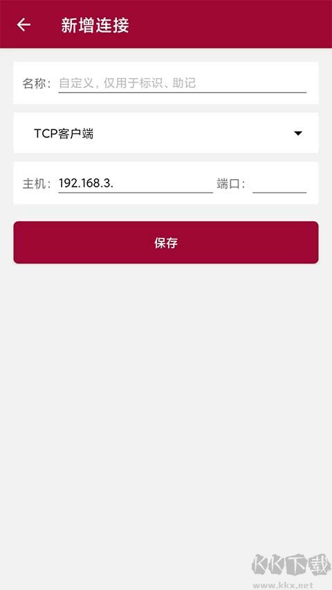 网络调试助手