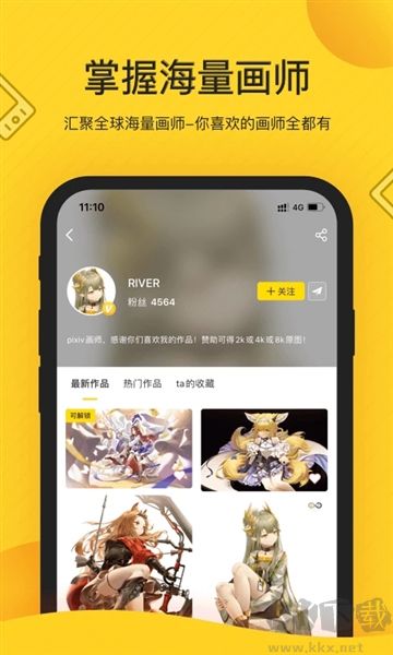 画师通安卓版