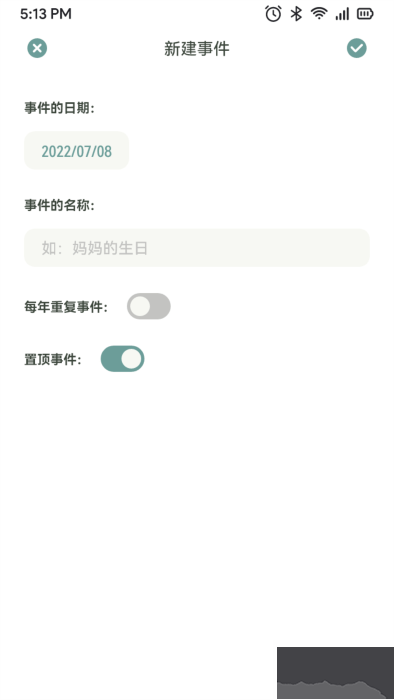 指尖便签