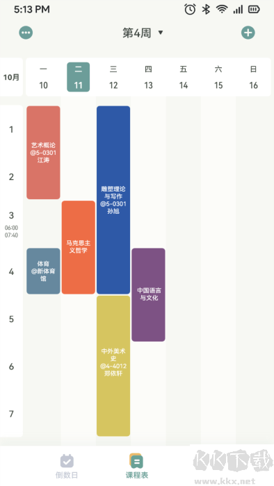 指尖便签