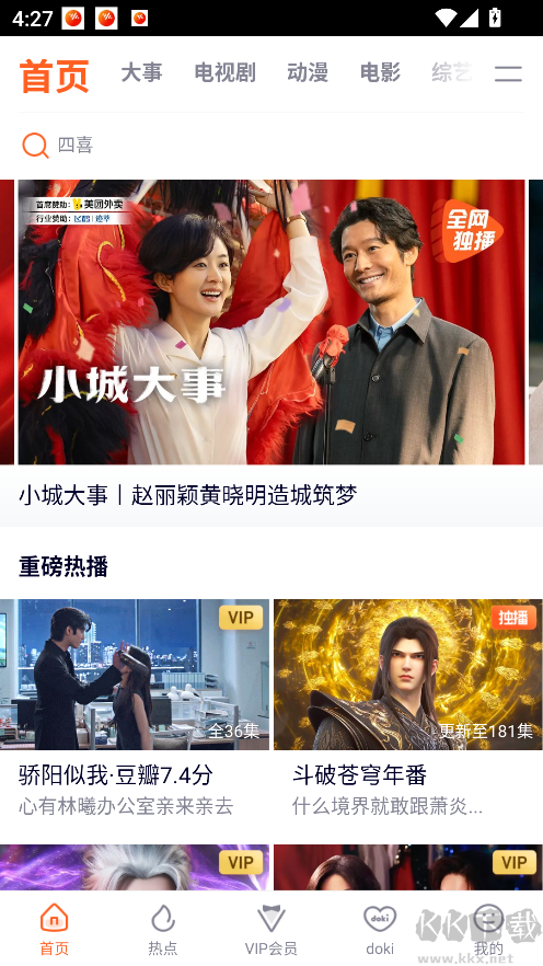 嘟嘟影音旧版安装包