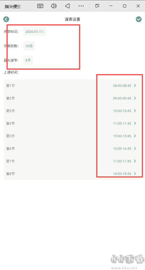 指尖便签