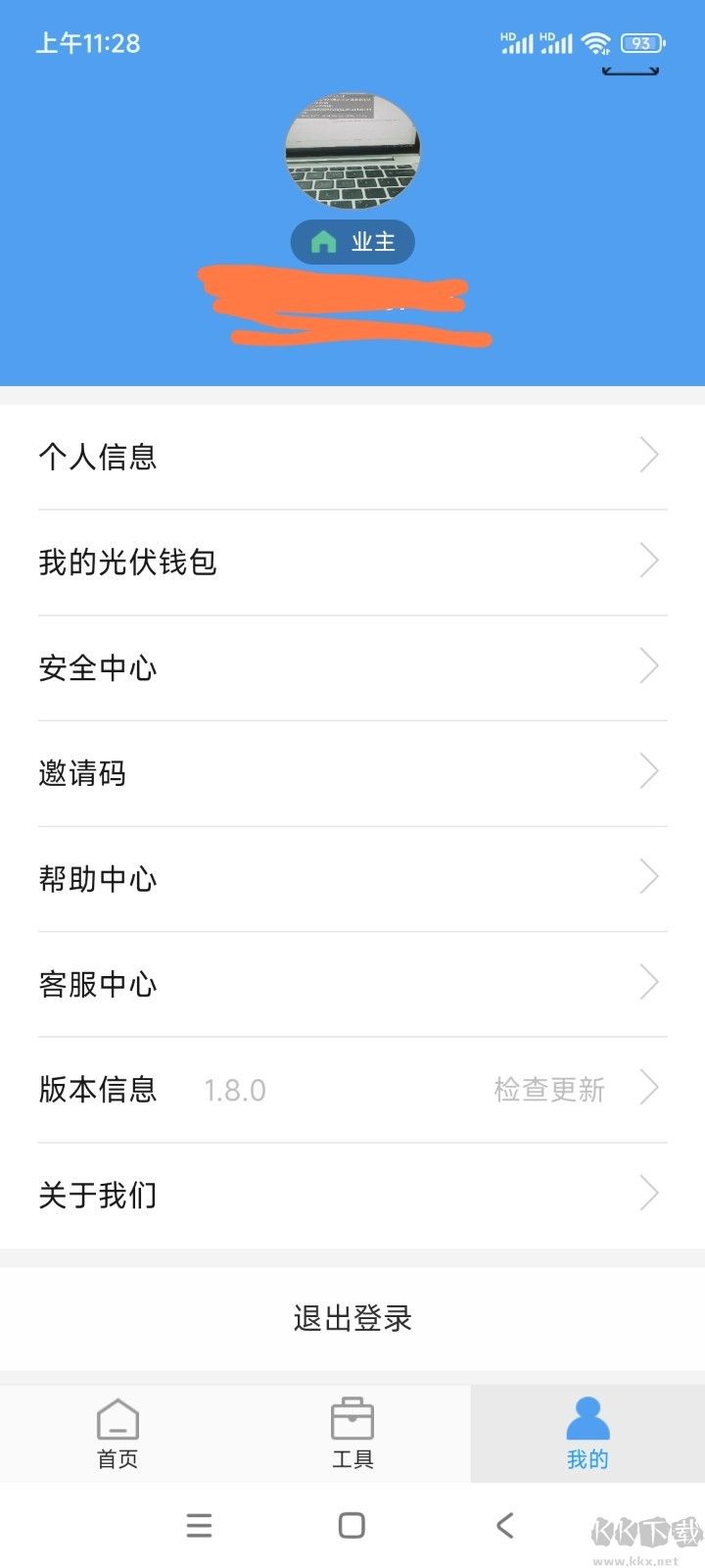 泰极光伏云