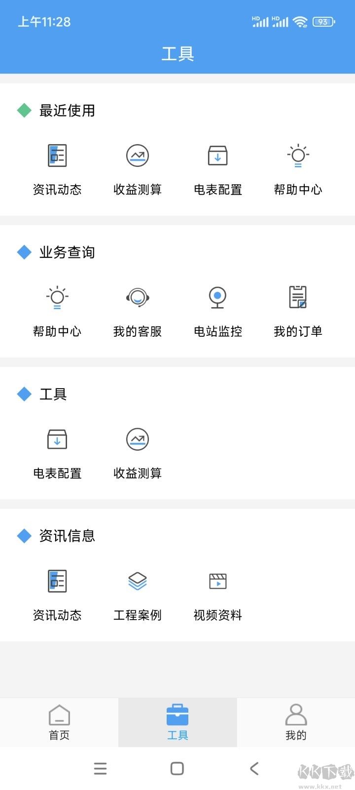 泰极光伏云
