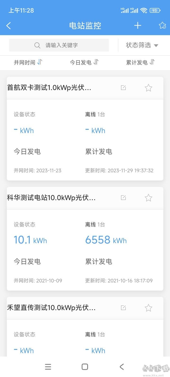 泰极光伏云