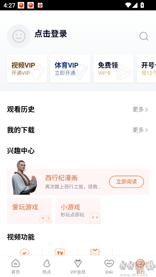嘟嘟影音旧版安装包