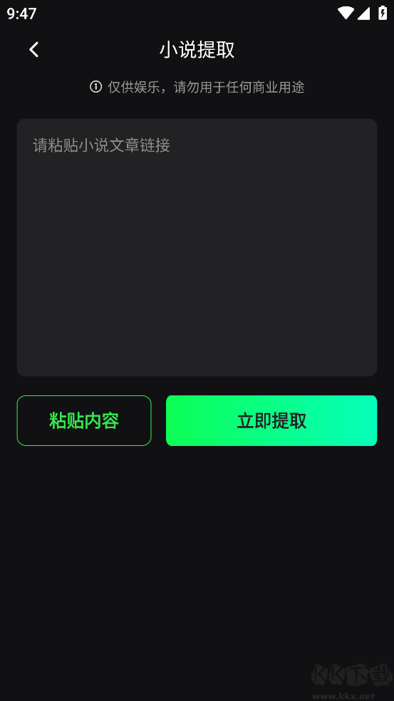 推文快剪APP