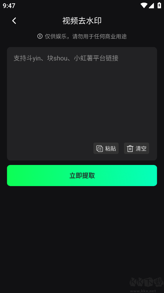 推文快剪APP
