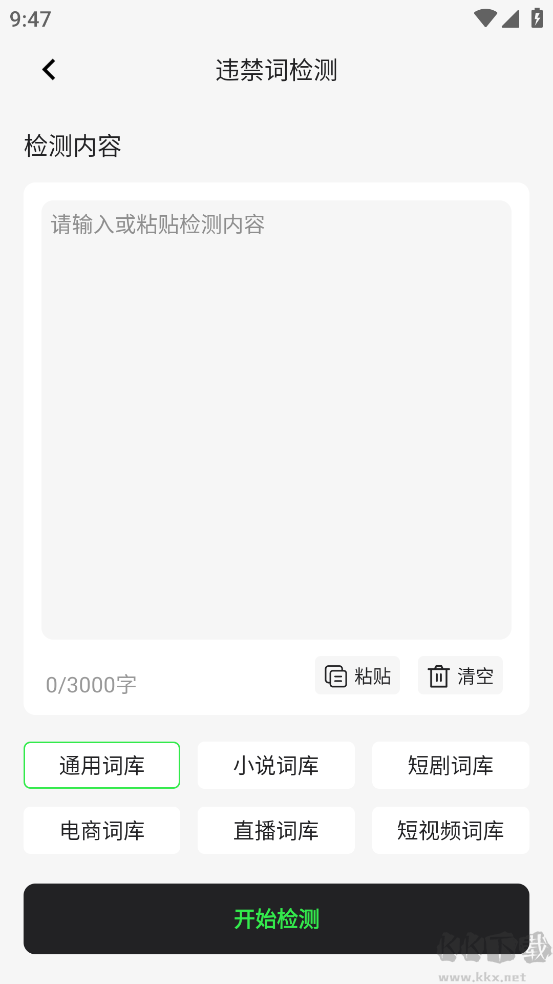 推文快剪APP