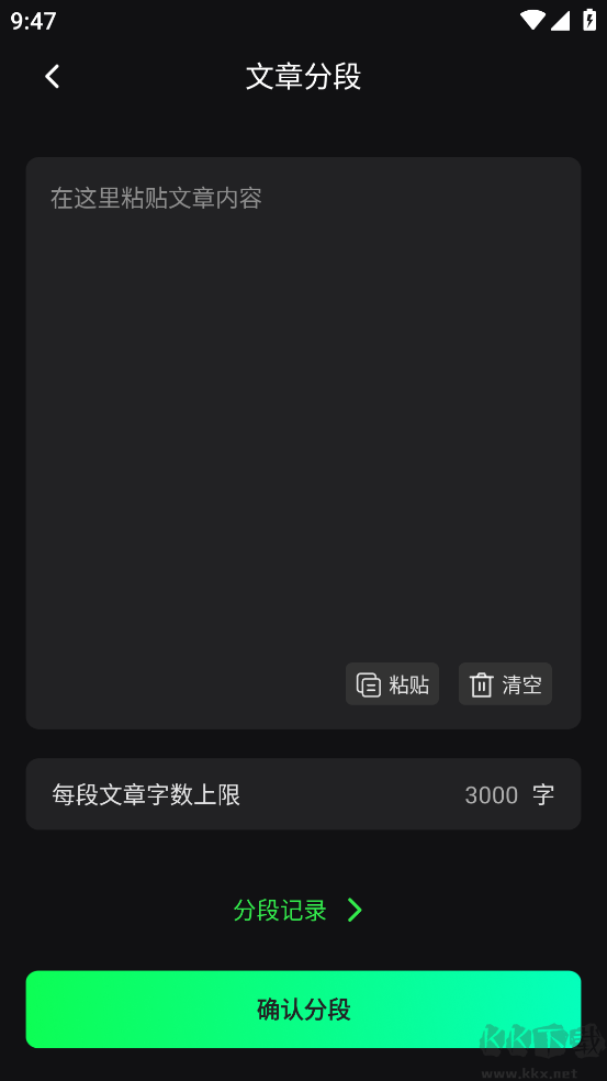 推文快剪APP