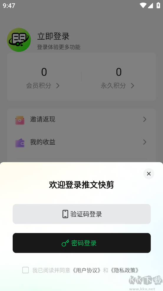 推文快剪APP