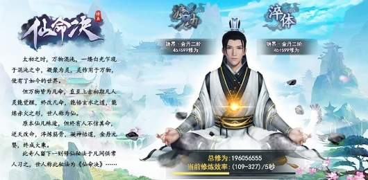 仙命决版本大全