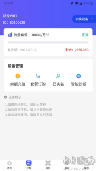 表鸽