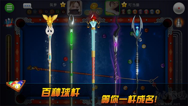 超凡台球安卓版