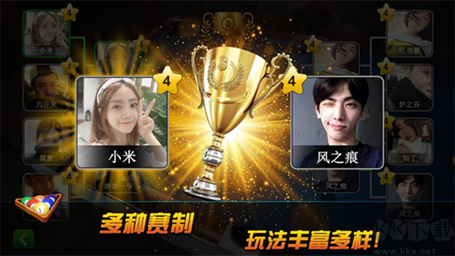 超凡台球安卓版