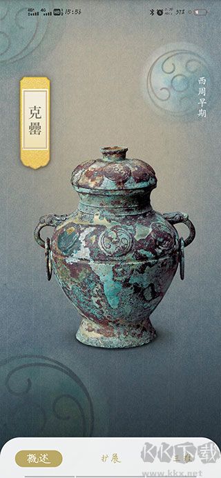 首都博物馆