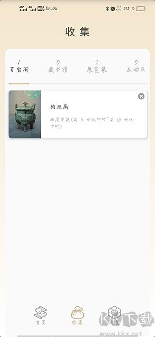 首都博物馆