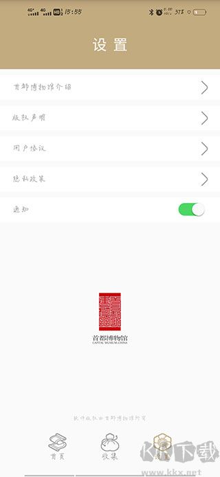 首都博物馆