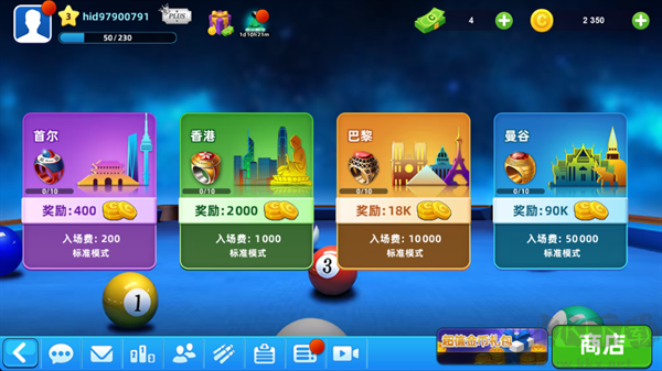 超凡台球安卓版