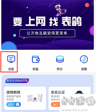 表鸽