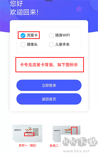 表鸽