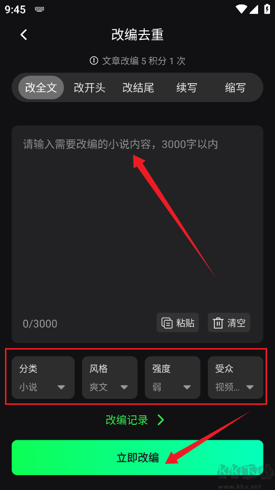 推文快剪APP