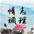 情志调理 v2.0.12手机版