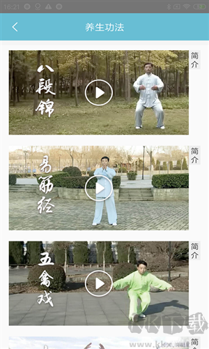 情志调理