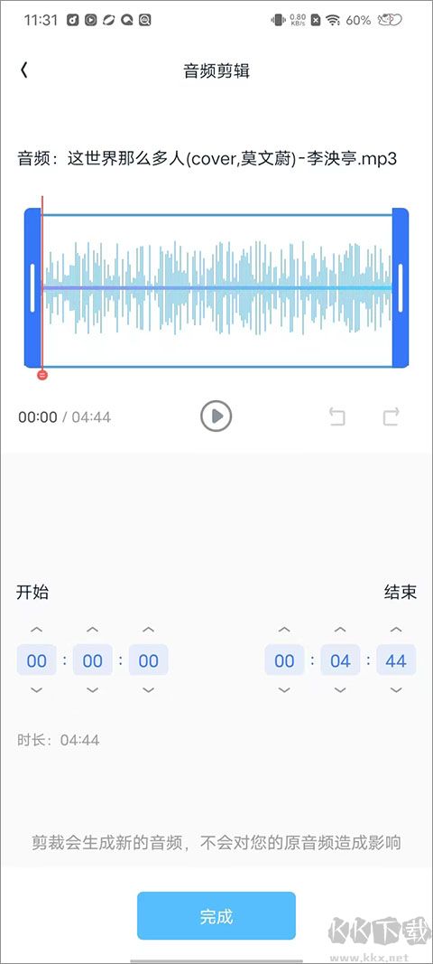 伴奏大师