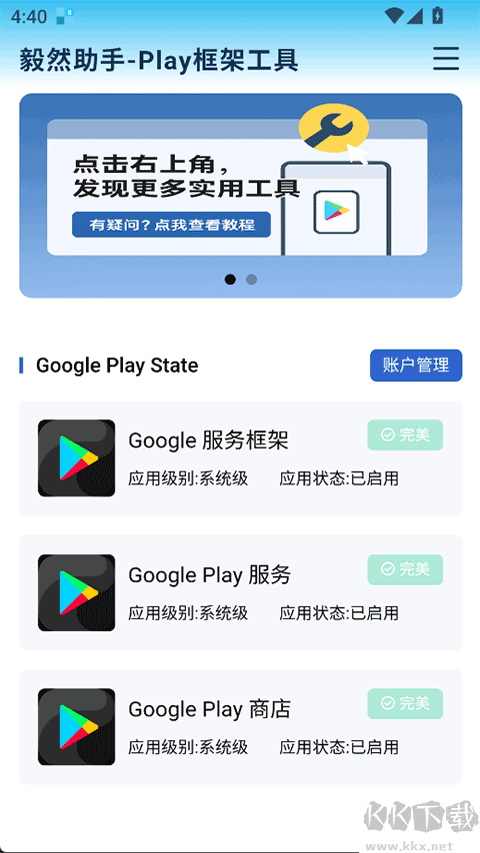 毅然助手