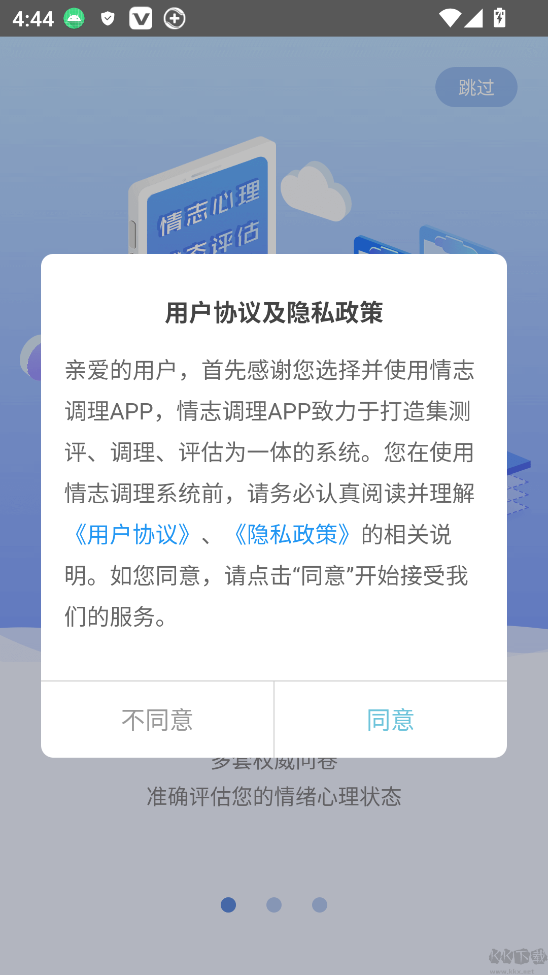 情志调理