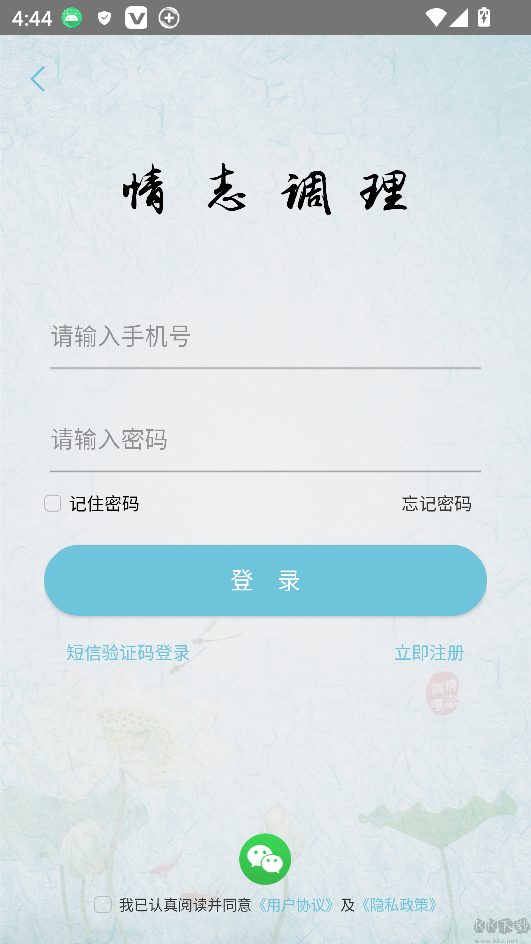 情志调理