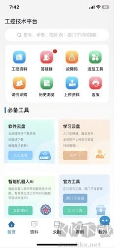 工控技术平台