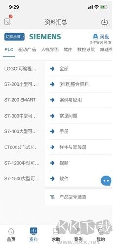 工控技术平台