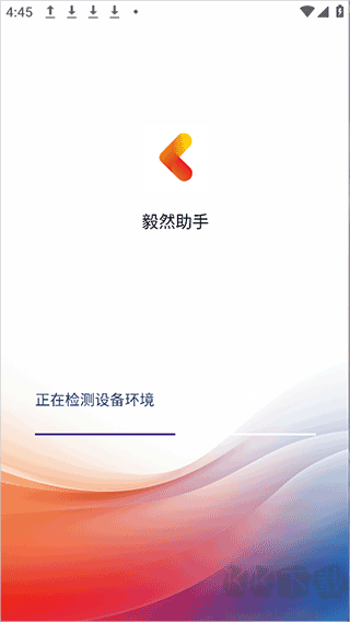 毅然助手