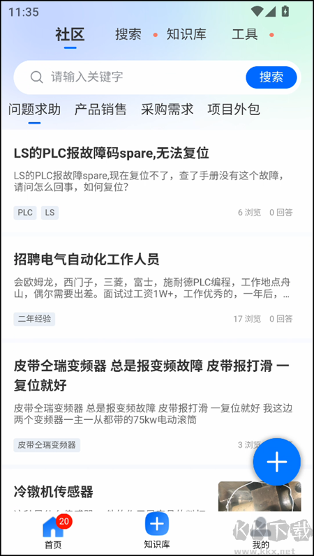 工控技术平台