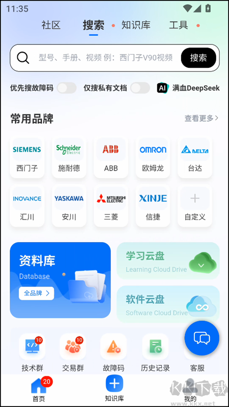 工控技术平台