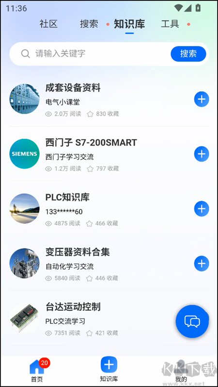 工控技术平台
