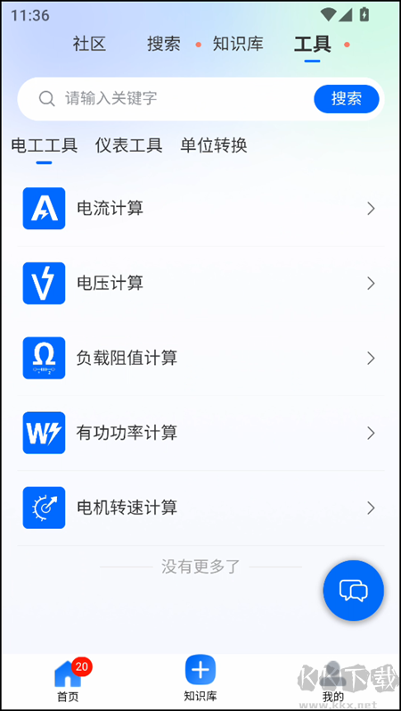 工控技术平台
