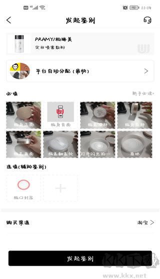 维鉴