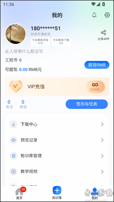 工控技术平台