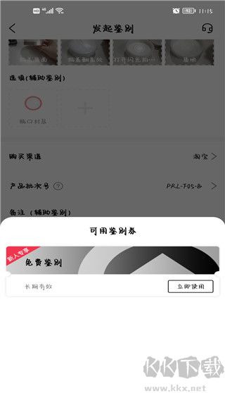 维鉴