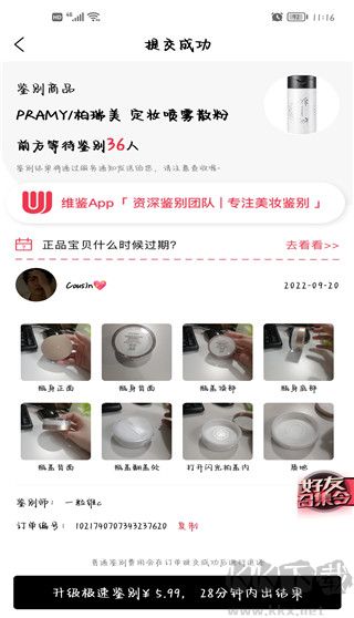 维鉴
