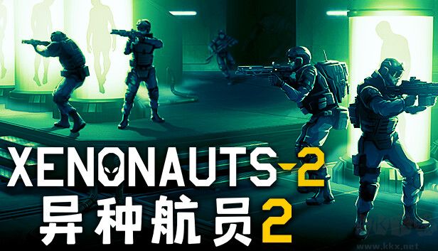 异种航员2(Xenonauts 2)