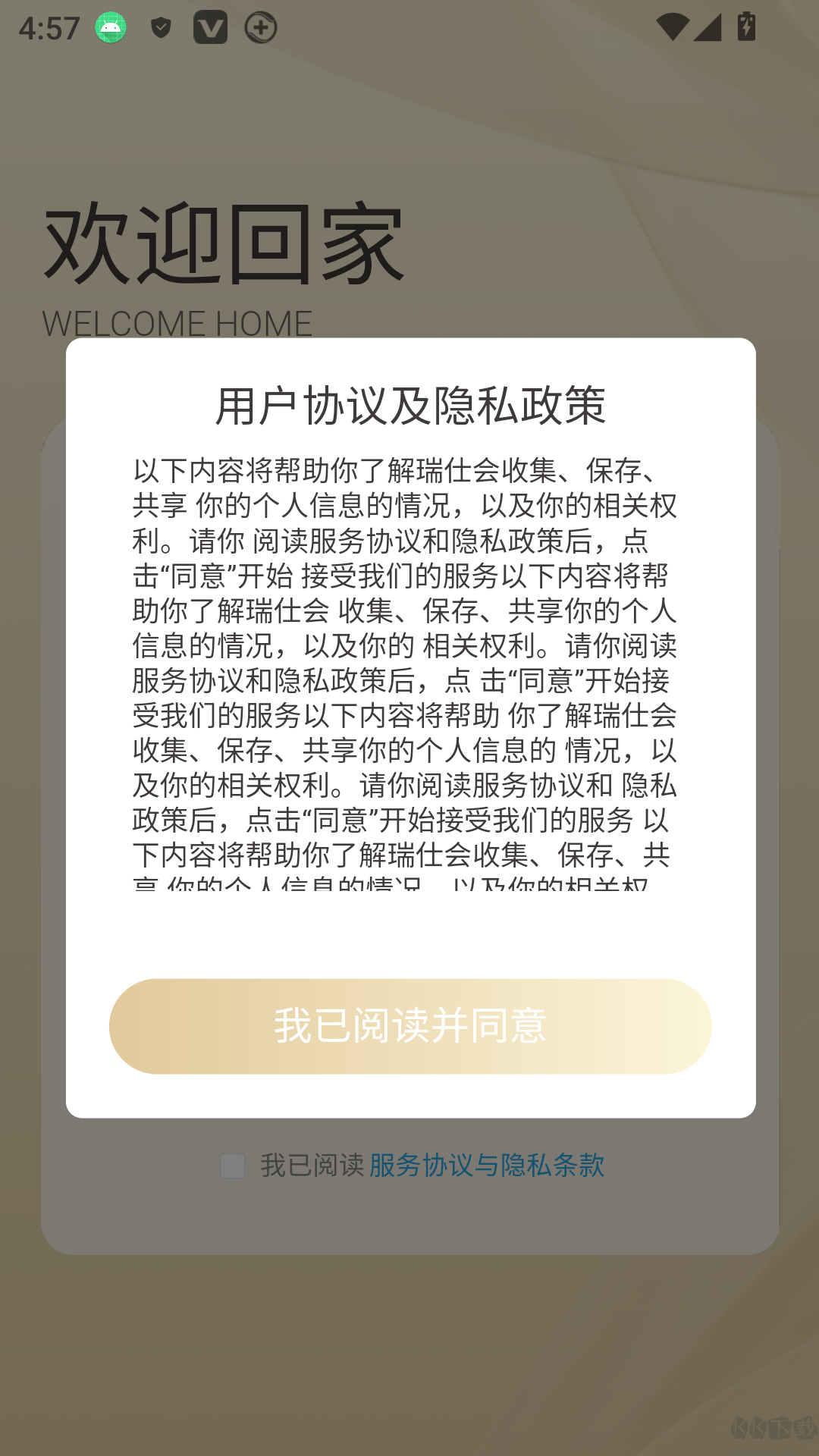 瑞仕会
