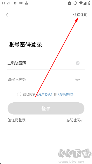 闪玩云游APP