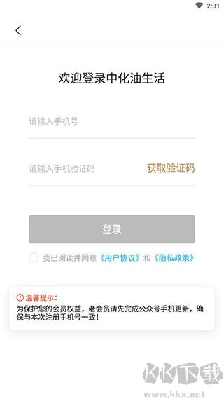 中化油生活