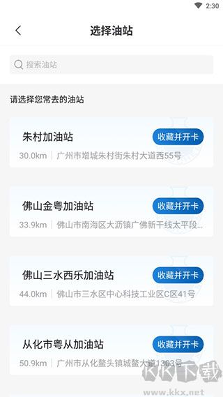 中化油生活